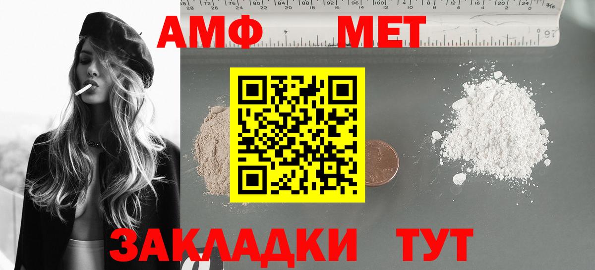 Амфетамин Розовый Шатура