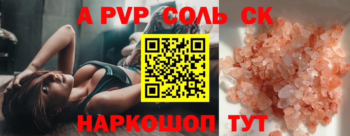 Alpha-PVP СК Шатура