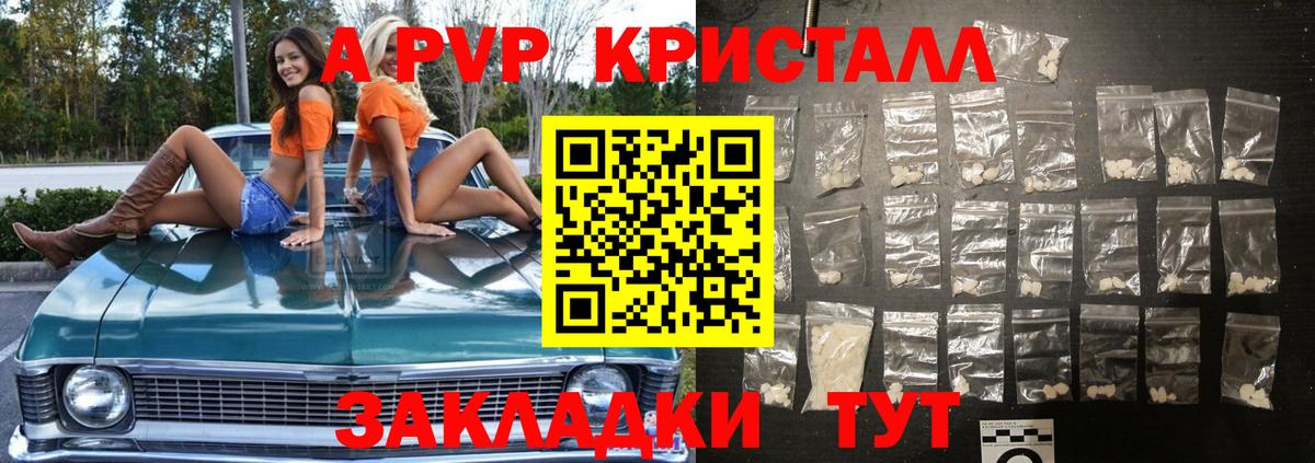 Alpha PVP крисы CK  A PVP СК КРИС  Alpha-PVP крисы CK  Вход с VPN  Шатура 