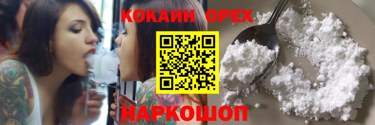 Cocaine VHQ Шатура