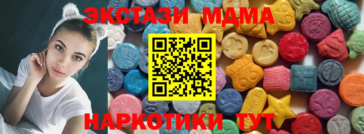 купить наркотики сайты  Ecstasy Cube  Вход с VPN  Экстази таблы  Шатура 