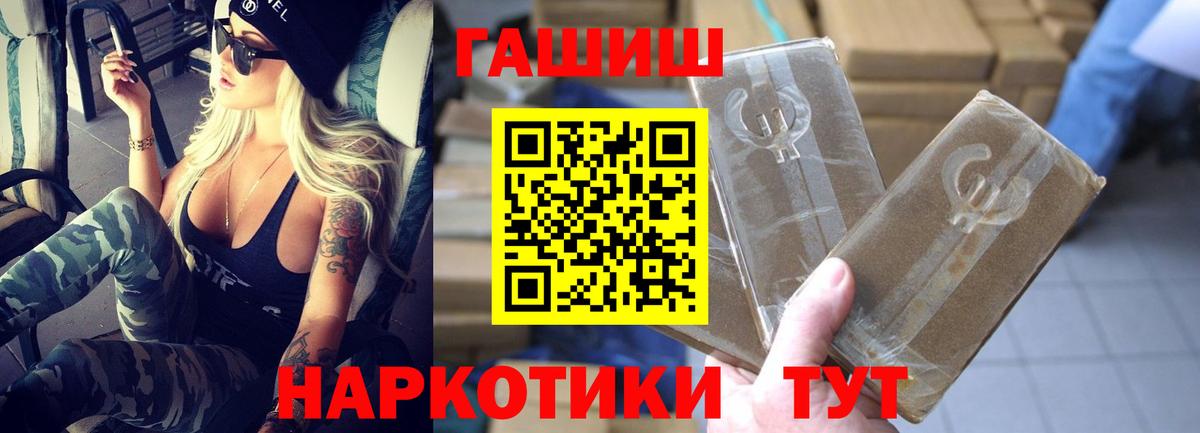 ГАШИШ Cannabis  Вход с VPN  Шатура 