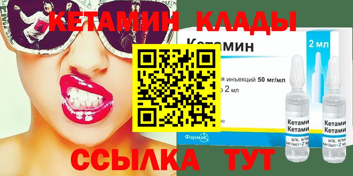 КЕТАМИН VHQ  Вход с VPN  Шатура 