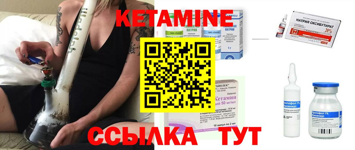 Кетамин ketamine Шатура