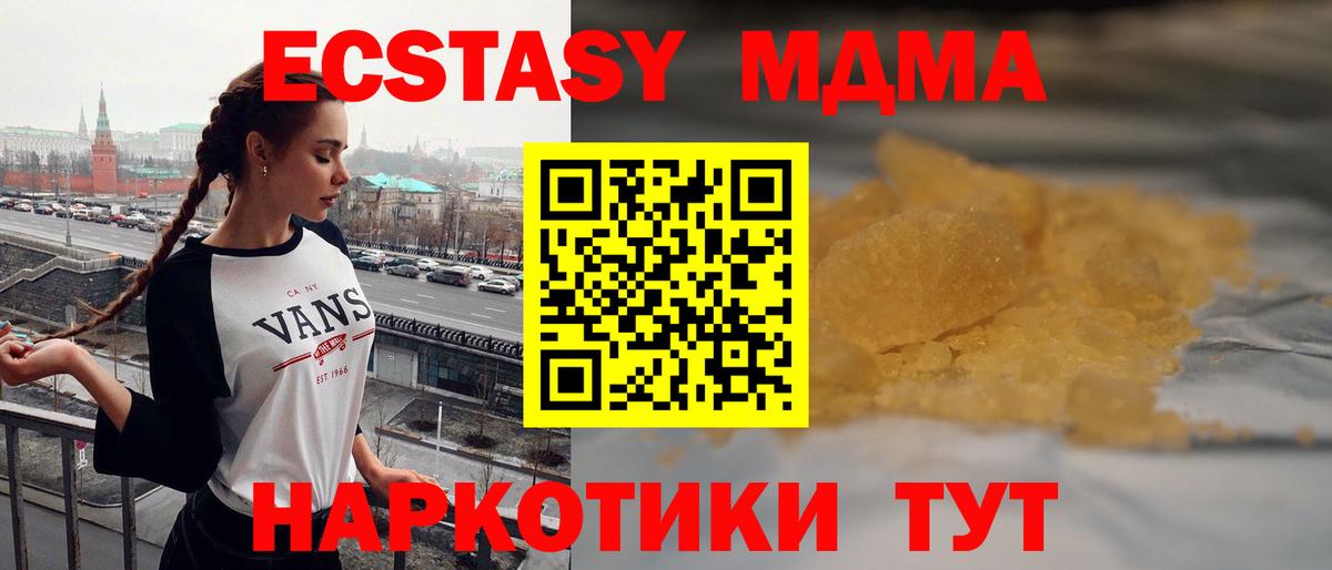 MDMA VHQ  Вход с VPN  МДМА  MDMA Molly  Шатура 