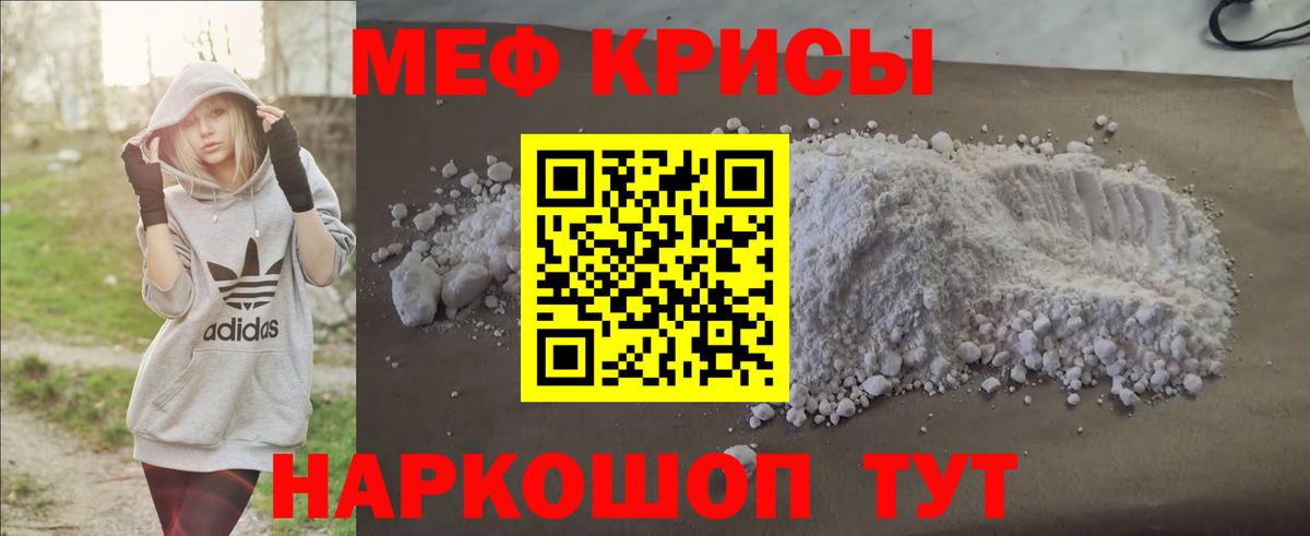 МЕФ кристаллы Шатура