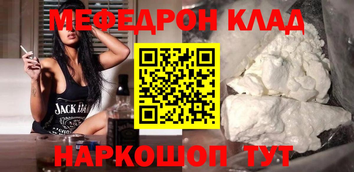 mega ссылка  Вход с VPN  МЕФ  МЯУ-МЯУ мука  что такое наркотик  Шатура  МЯУ-МЯУ 4 MMC 