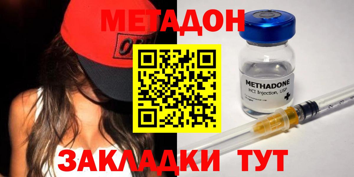 ссылка на мегу ТОР  Вход с VPN  Метадон белоснежный  нарко площадка состав  Метадон VHQ  Шатура 